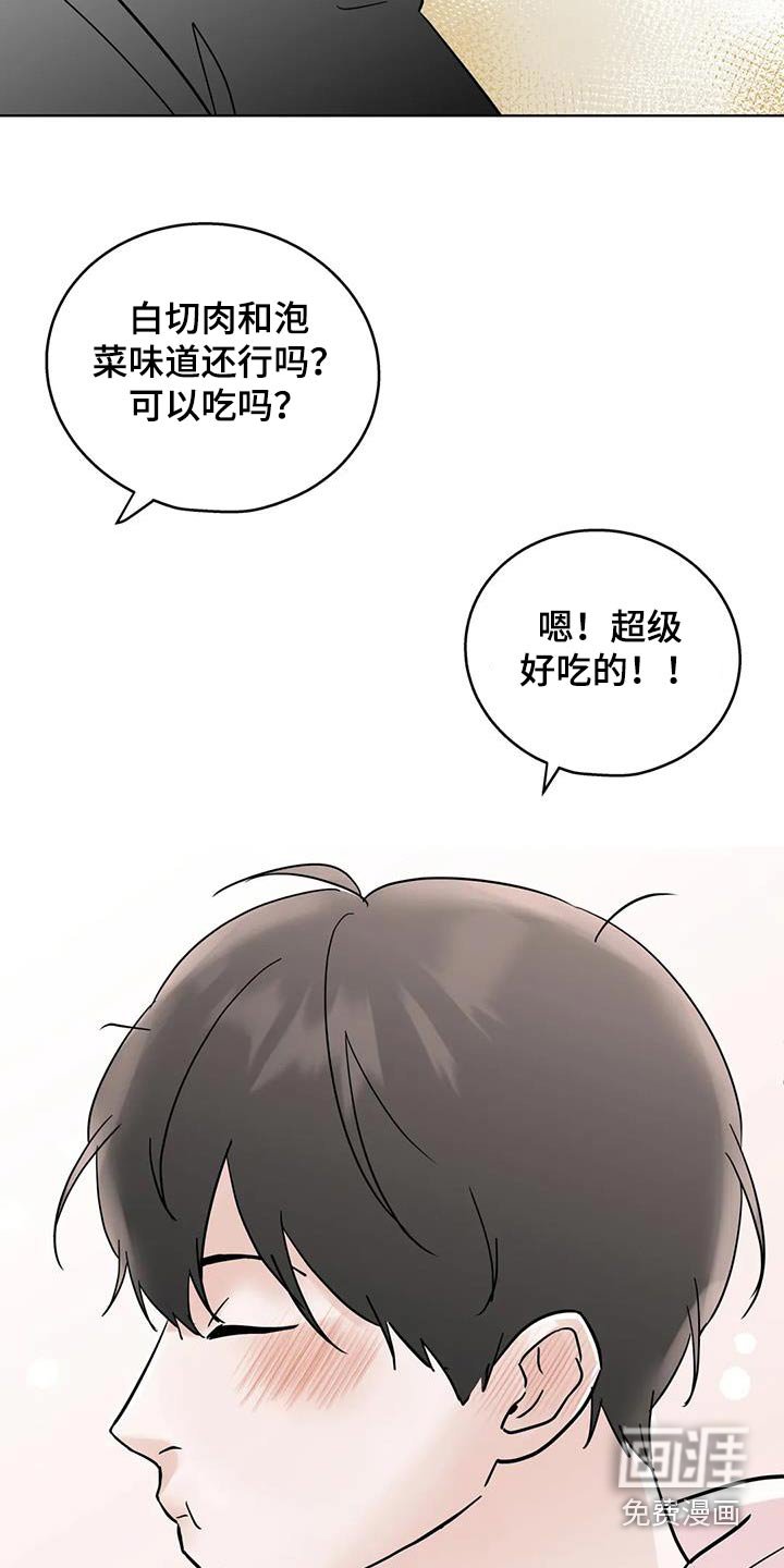 第102章：【第三季】好吃