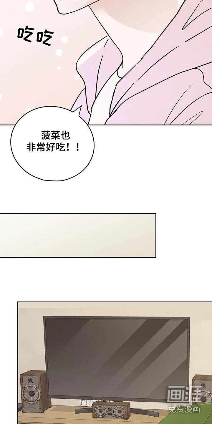 第102章：【第三季】好吃