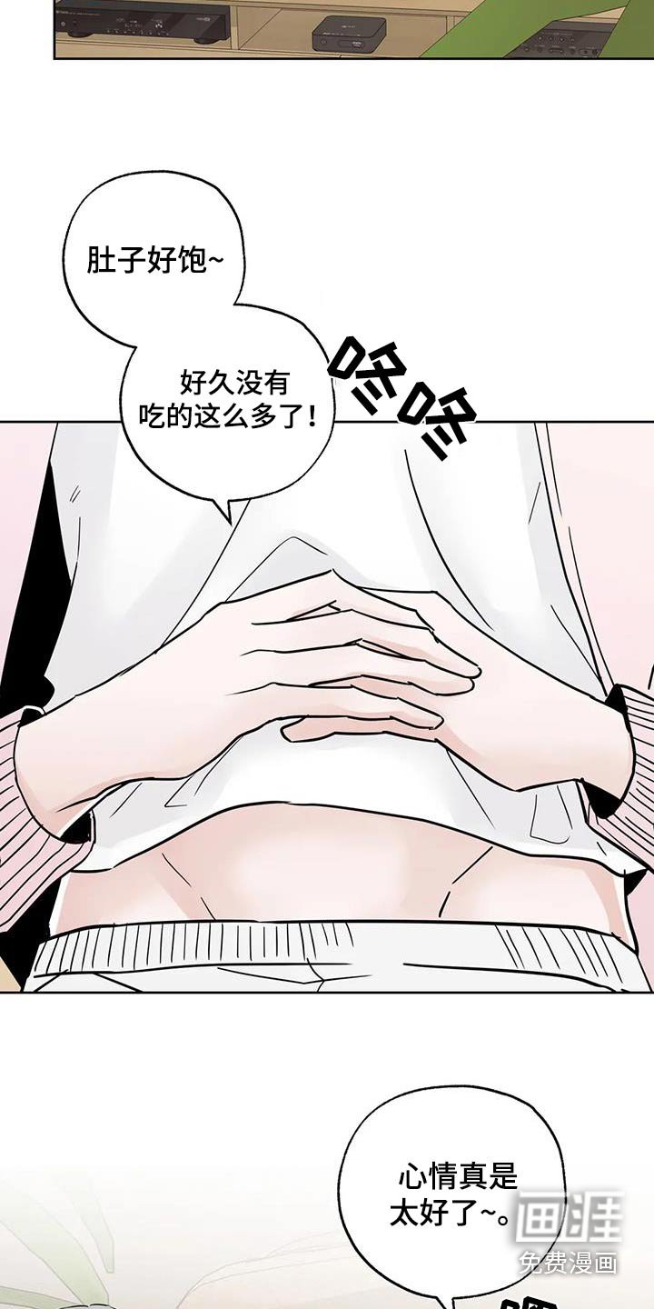第102章：【第三季】好吃