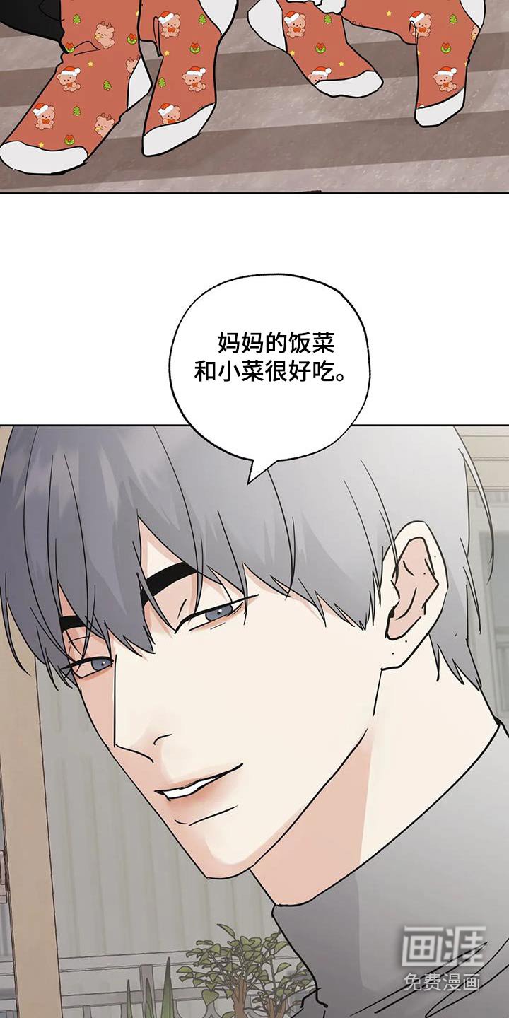 第102章：【第三季】好吃
