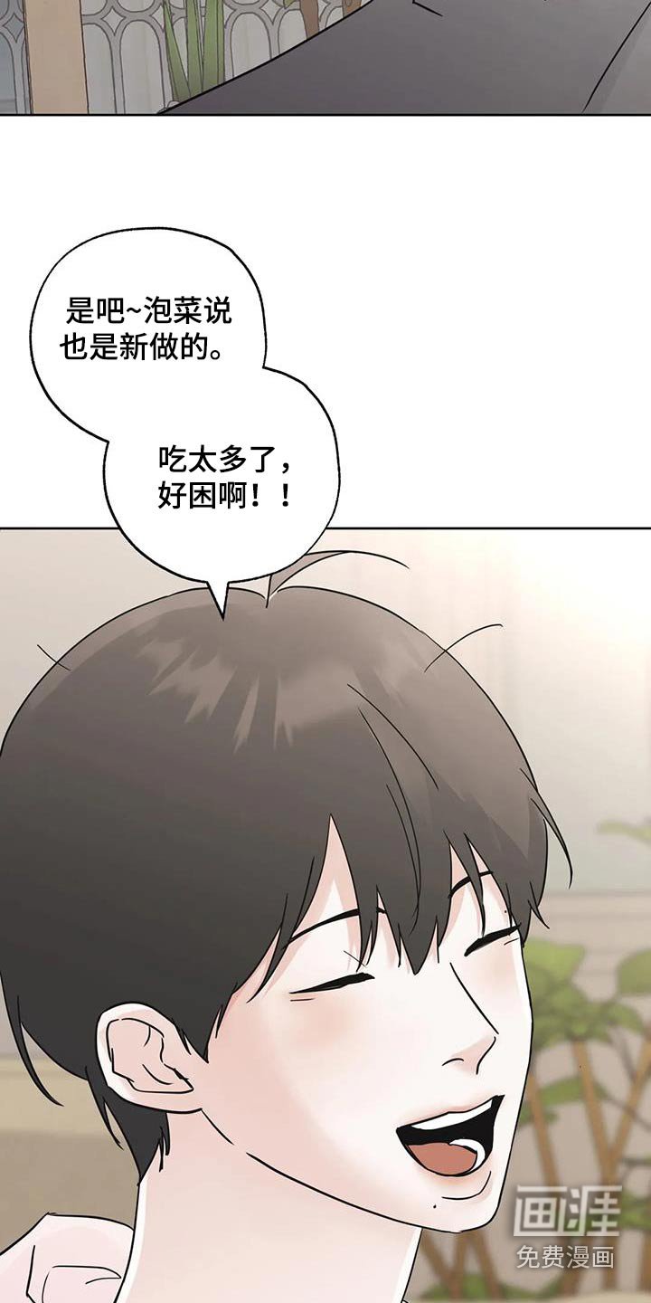 第102章：【第三季】好吃