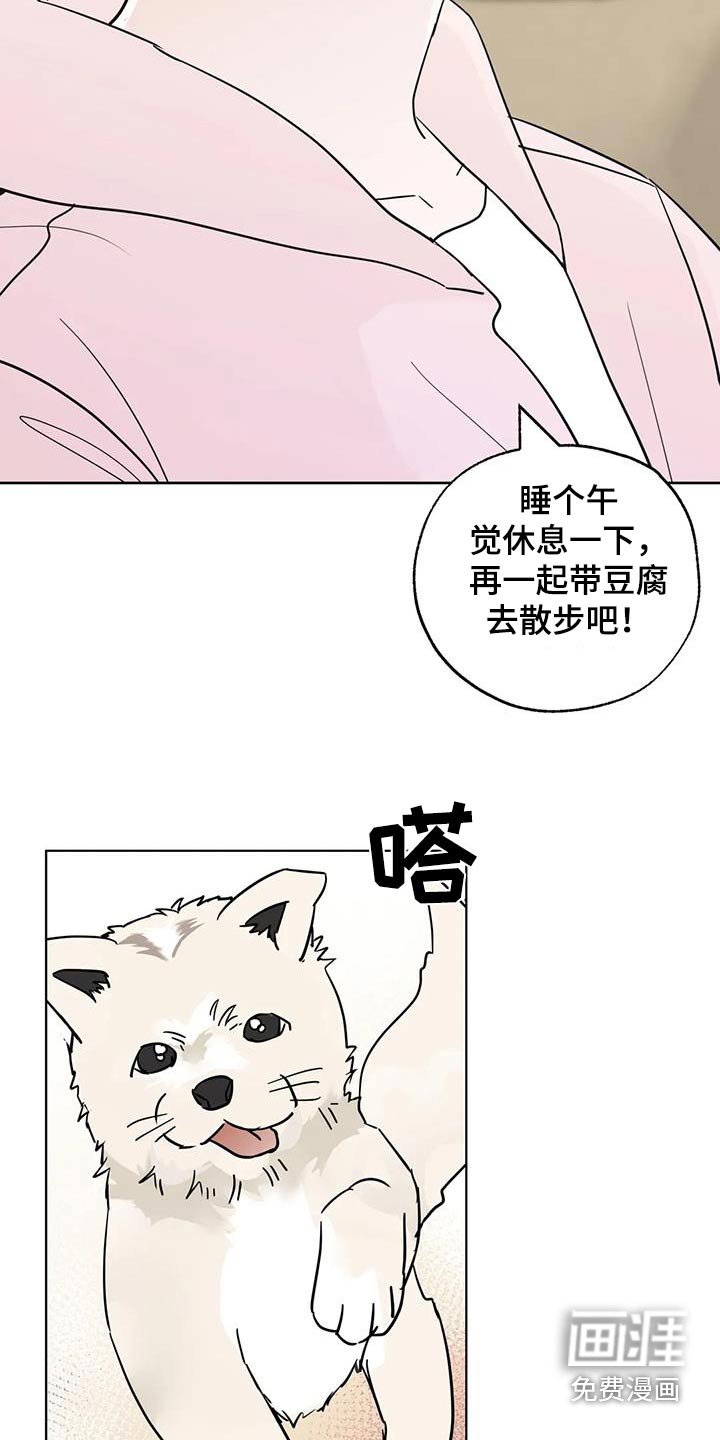 第102章：【第三季】好吃