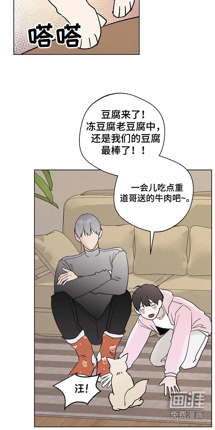 第102章：【第三季】好吃