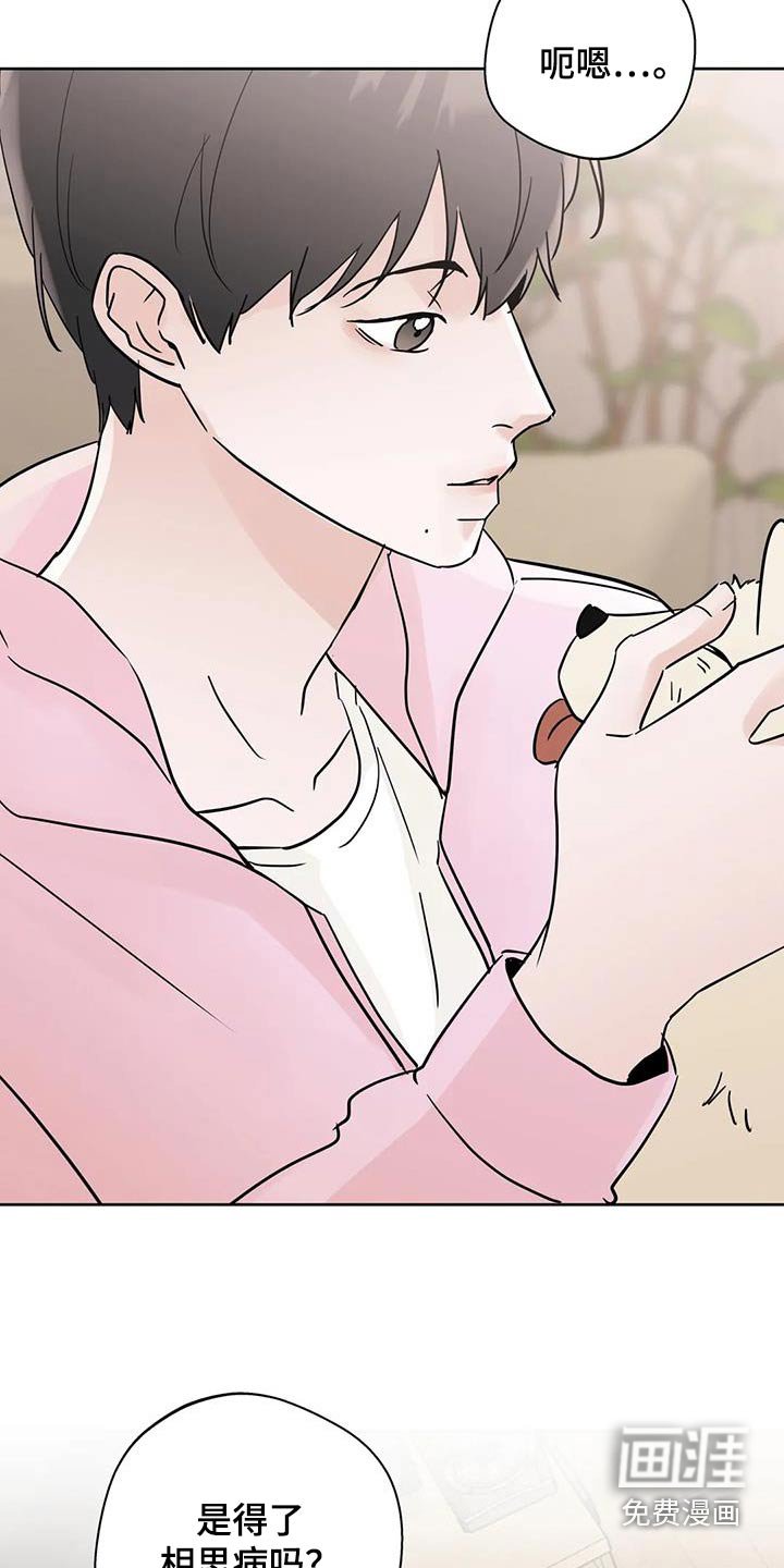 第102章：【第三季】好吃