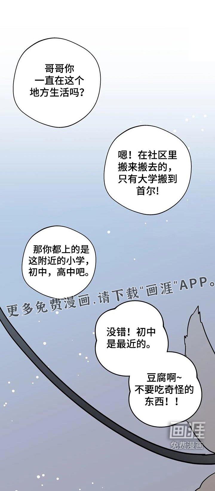 第103章：【第三季】相爱没有错