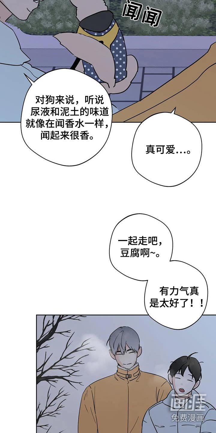 第103章：【第三季】相爱没有错