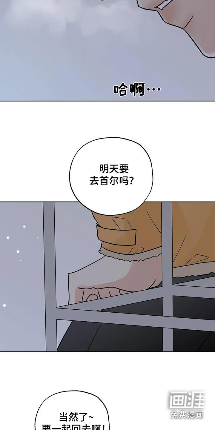 第103章：【第三季】相爱没有错