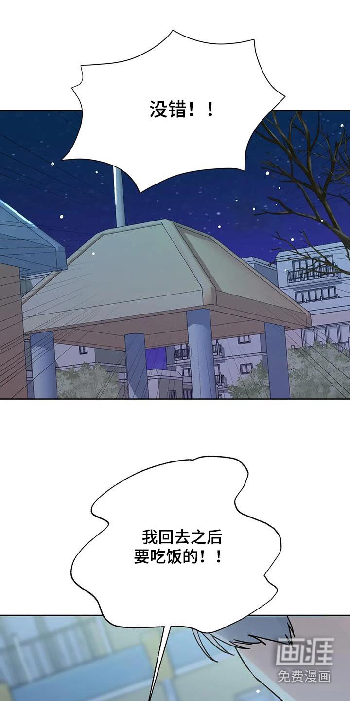 第103章：【第三季】相爱没有错