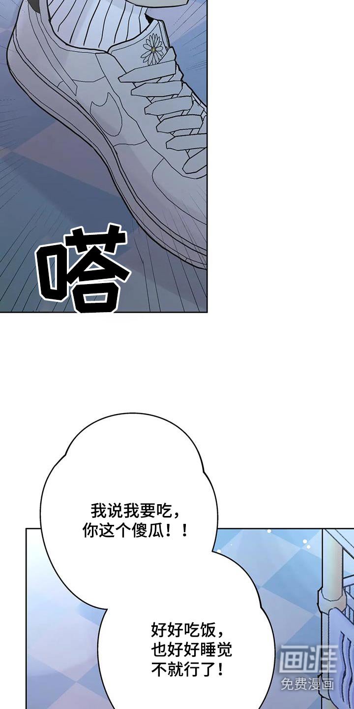第103章：【第三季】相爱没有错