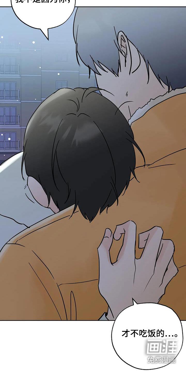 第103章：【第三季】相爱没有错