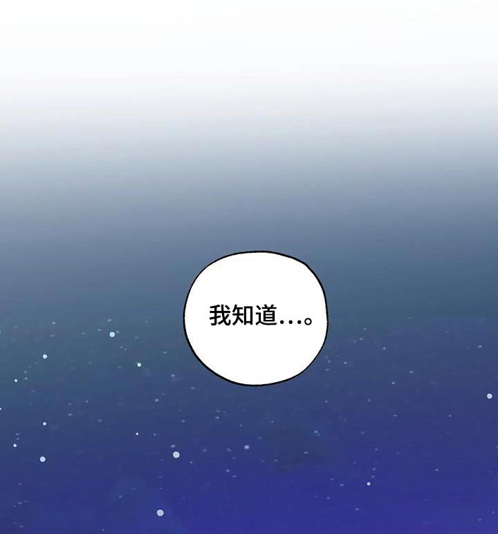 第103章：【第三季】相爱没有错