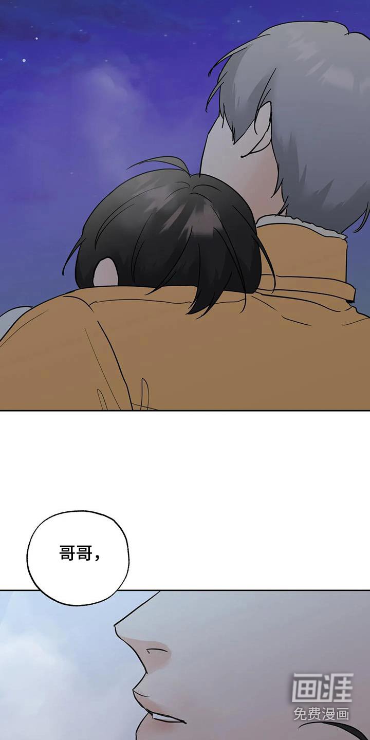 第103章：【第三季】相爱没有错