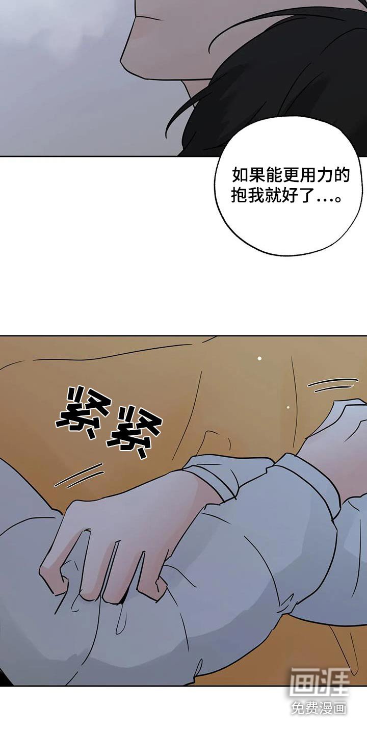 第103章：【第三季】相爱没有错