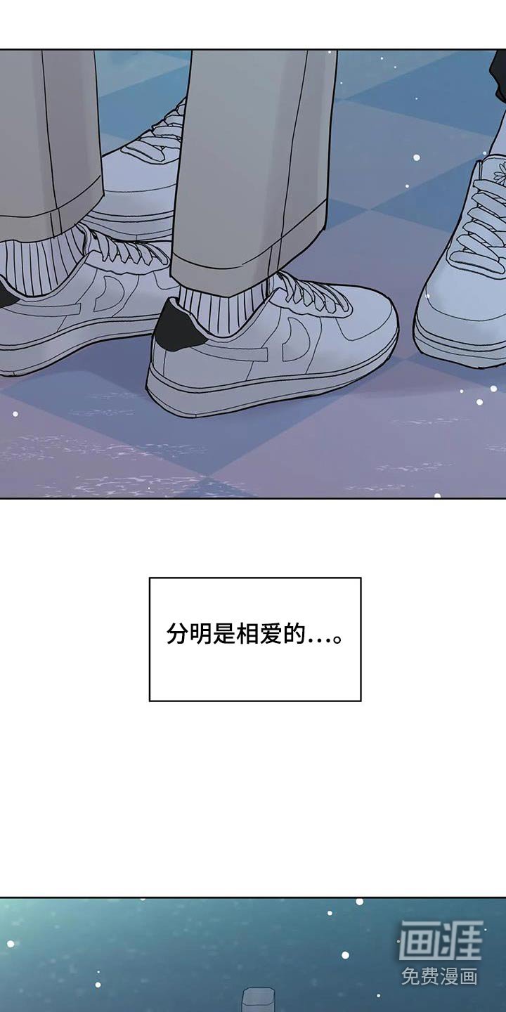 第103章：【第三季】相爱没有错