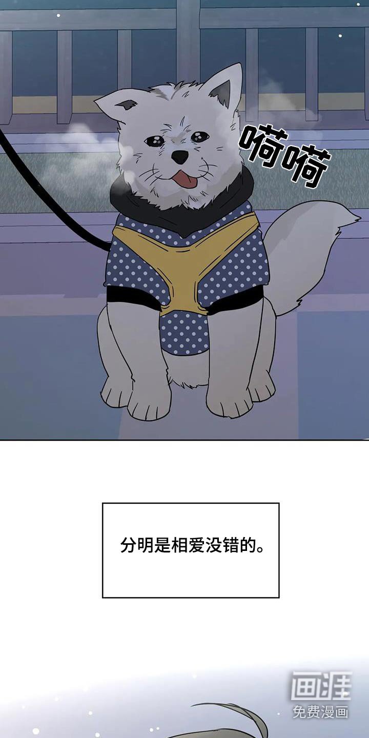 第103章：【第三季】相爱没有错