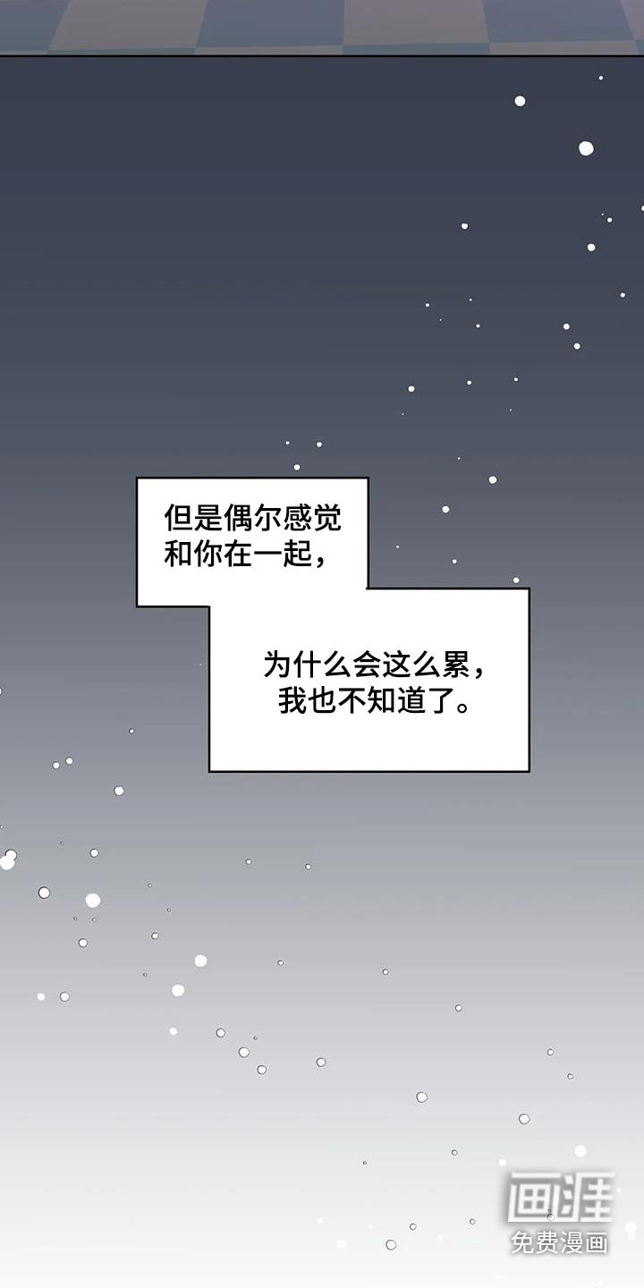 第103章：【第三季】相爱没有错