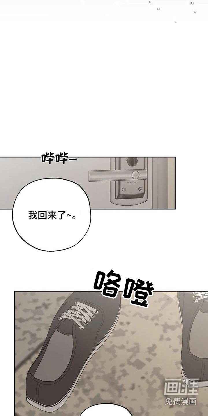 第103章：【第三季】相爱没有错