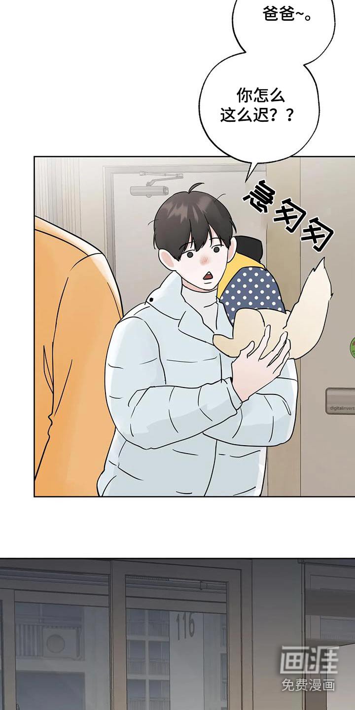 第103章：【第三季】相爱没有错