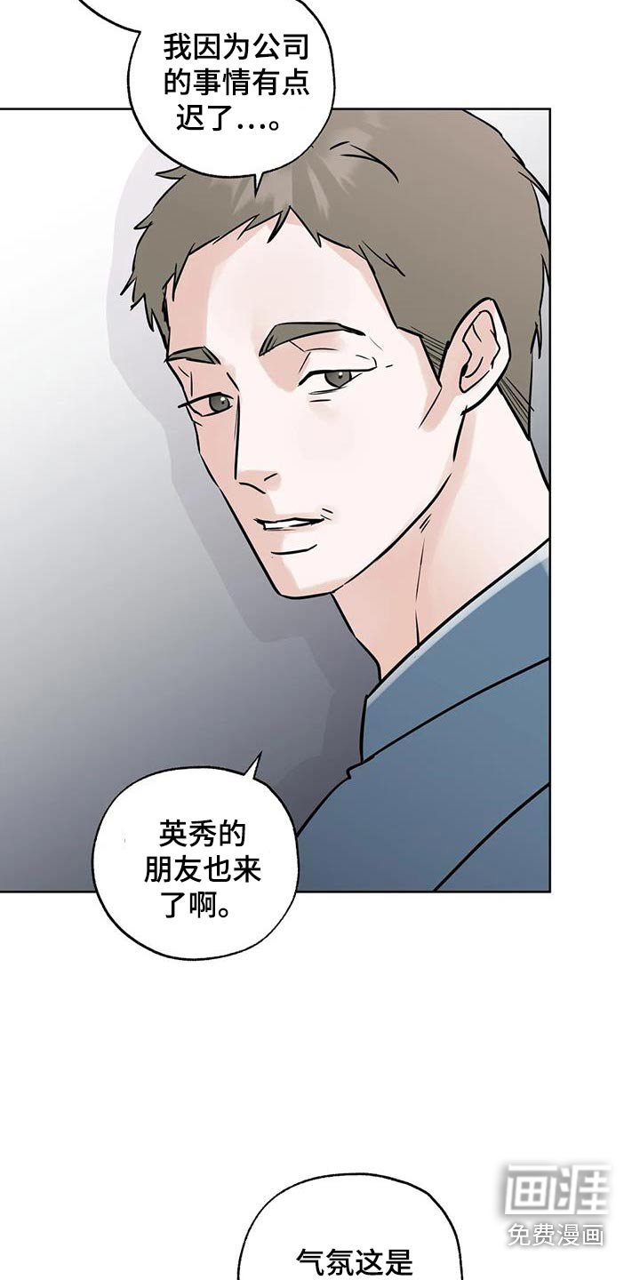 第104章：【第三季】你们先看看