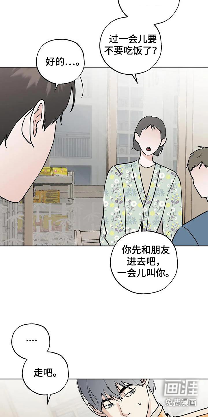 第104章：【第三季】你们先看看