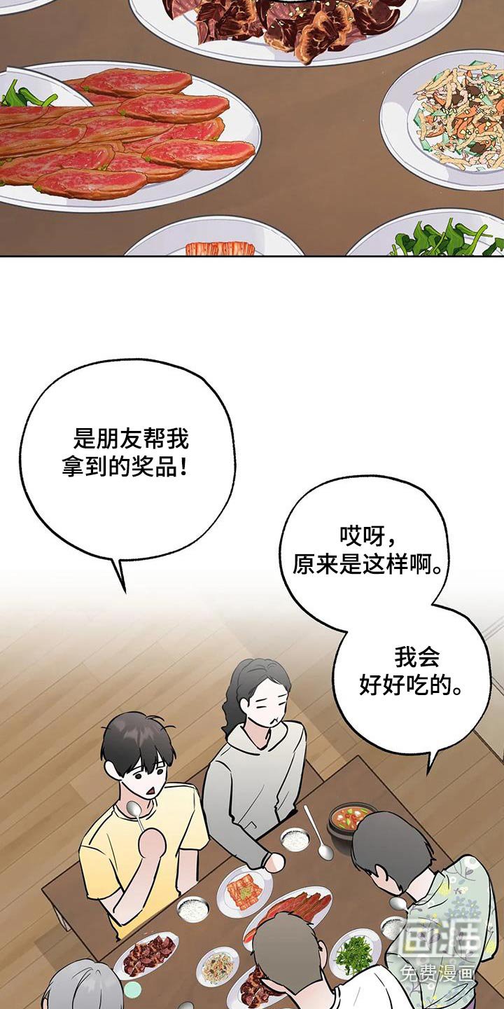 第104章：【第三季】你们先看看