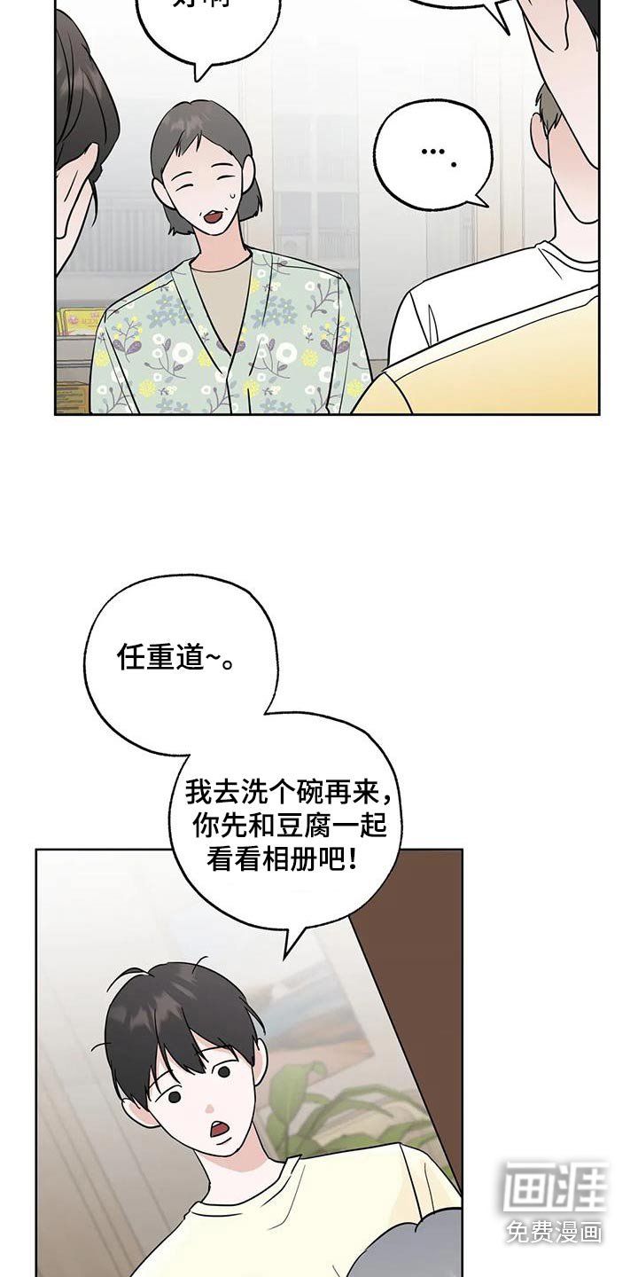 第104章：【第三季】你们先看看