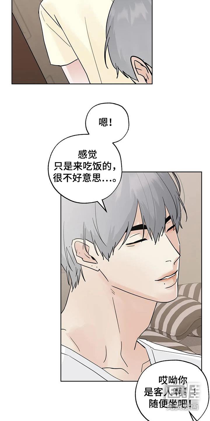 第104章：【第三季】你们先看看