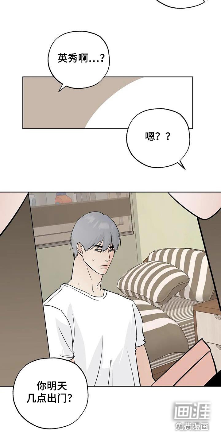 第104章：【第三季】你们先看看
