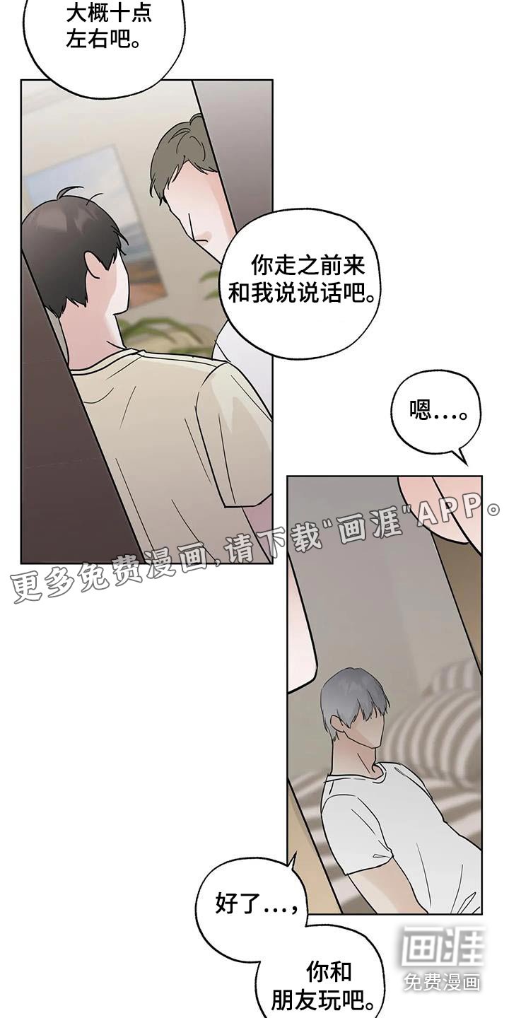 第104章：【第三季】你们先看看