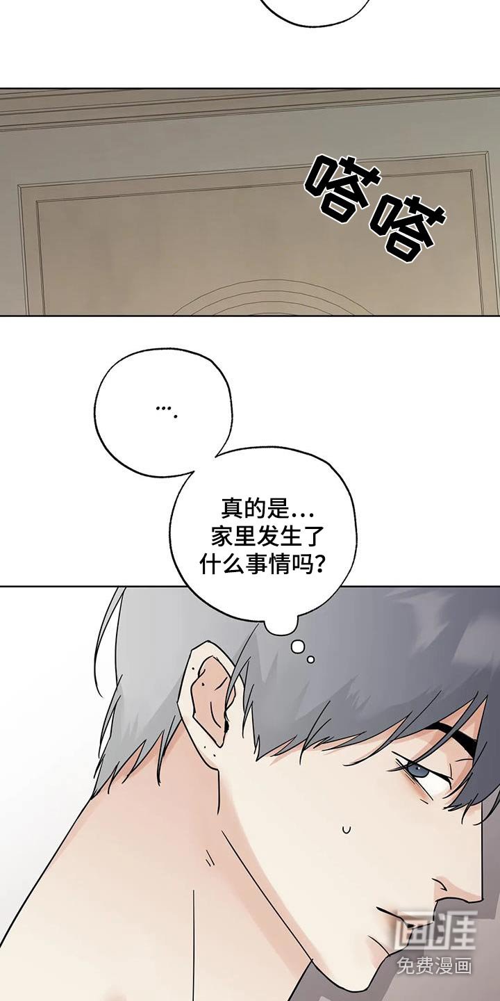 第104章：【第三季】你们先看看
