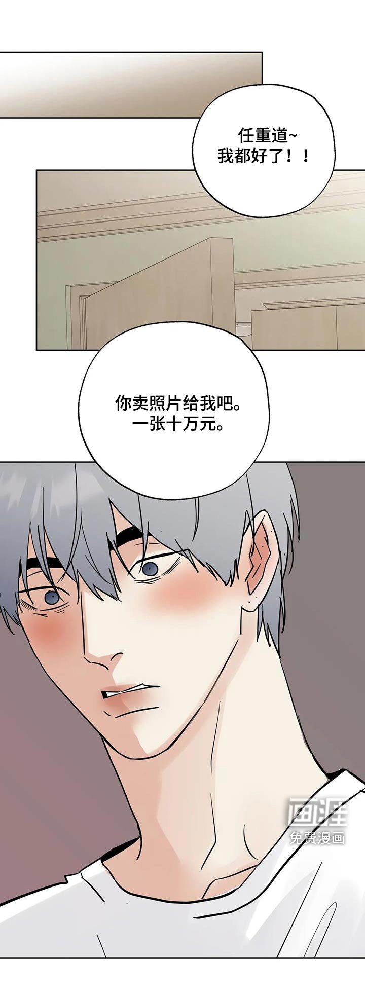 第104章：【第三季】你们先看看