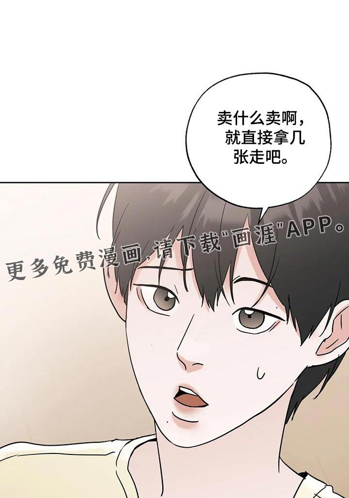 第105章：【第三季】谁能借我