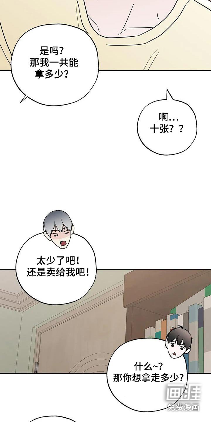 第105章：【第三季】谁能借我