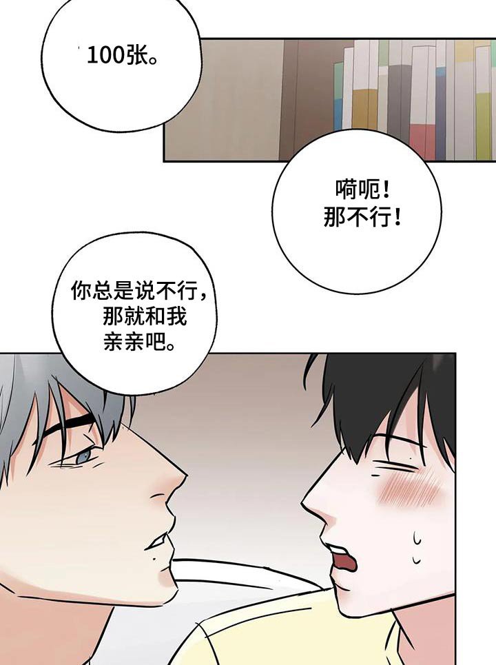 第105章：【第三季】谁能借我