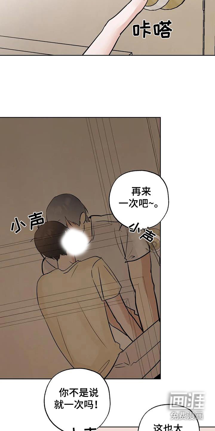 第105章：【第三季】谁能借我