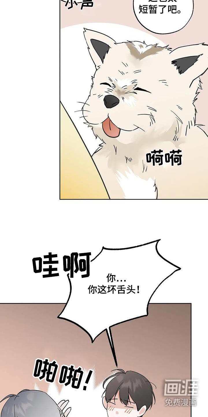 第105章：【第三季】谁能借我