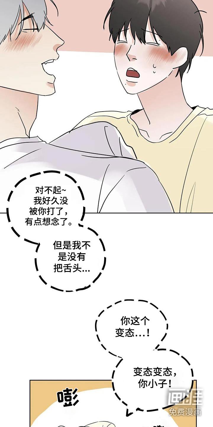 第105章：【第三季】谁能借我