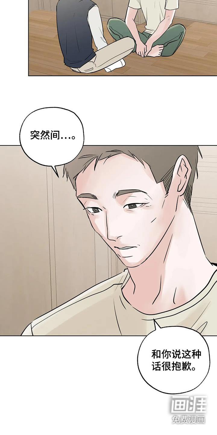 第105章：【第三季】谁能借我