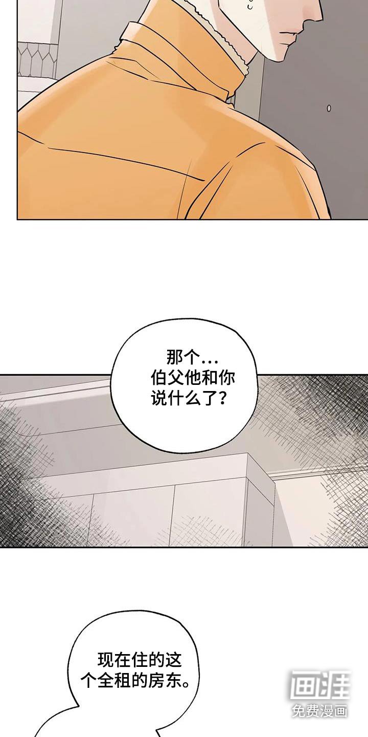 第105章：【第三季】谁能借我