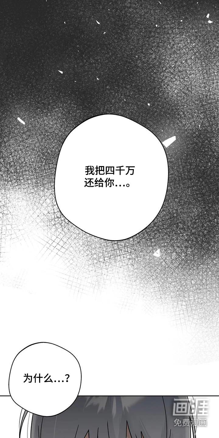 第106章：【第三季】做错了什么