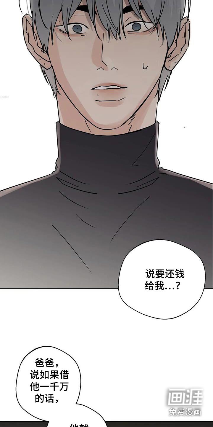 第106章：【第三季】做错了什么