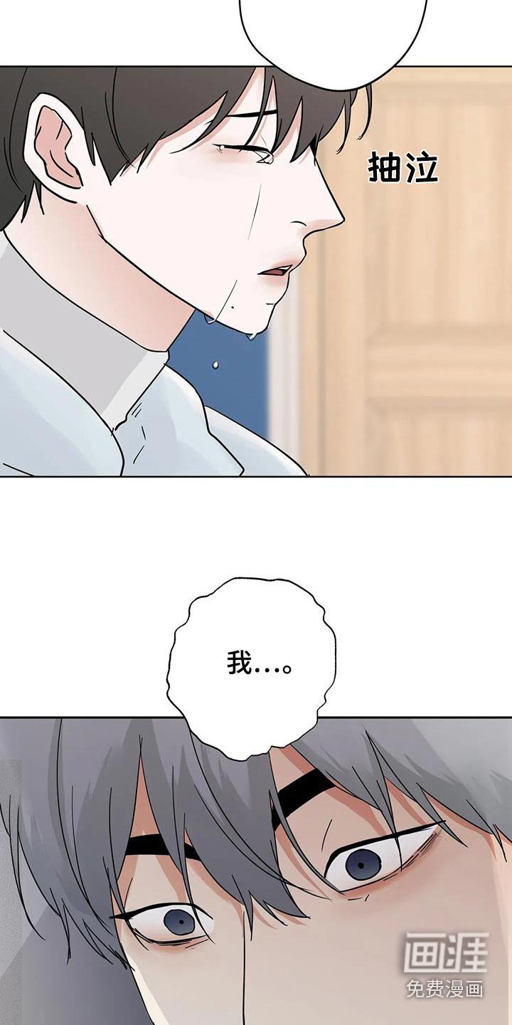 第106章：【第三季】做错了什么