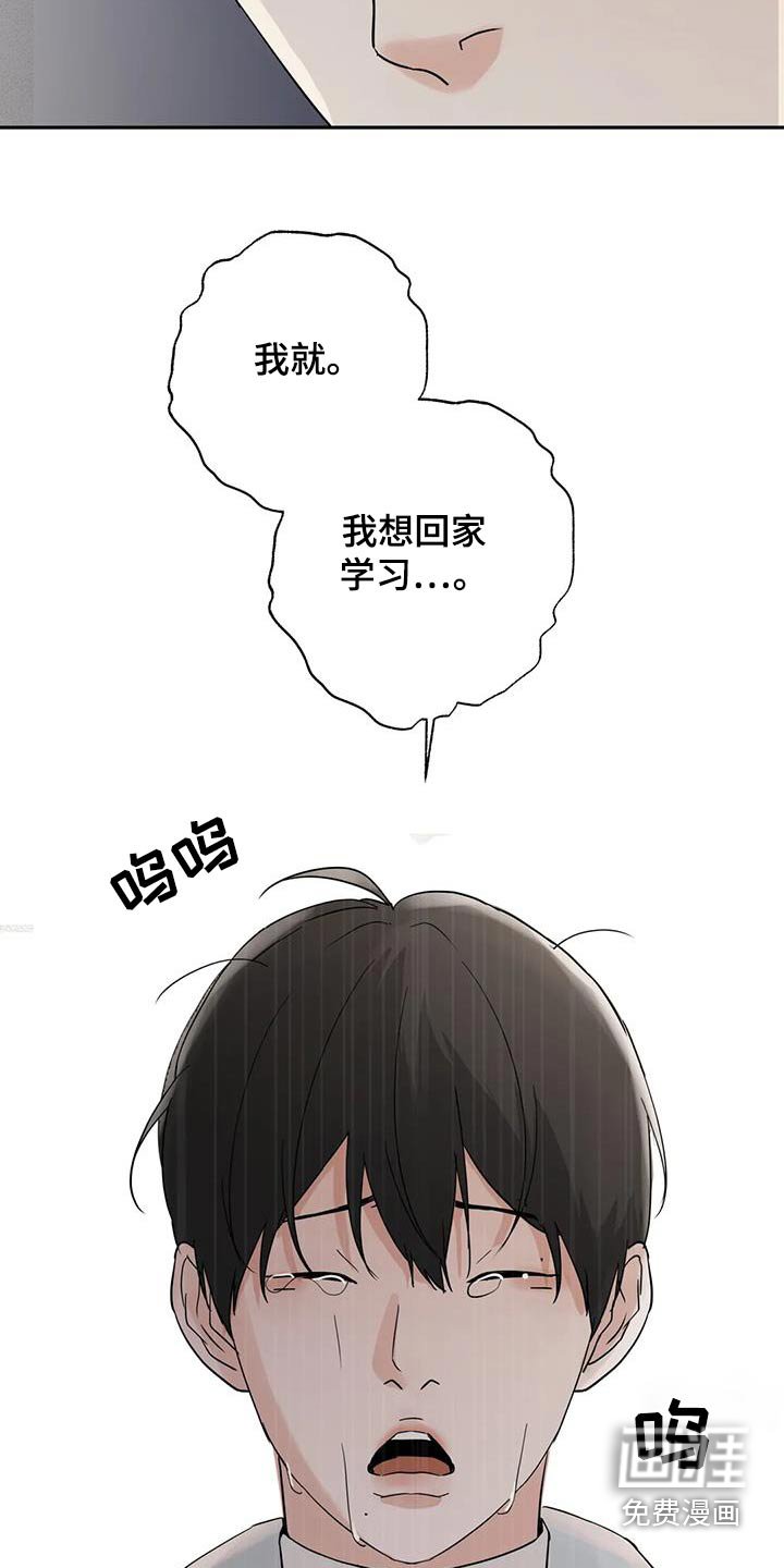 第106章：【第三季】做错了什么