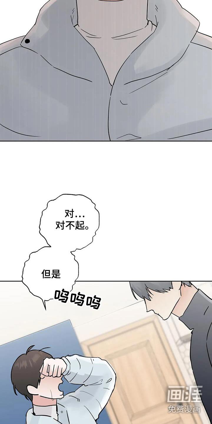 第106章：【第三季】做错了什么