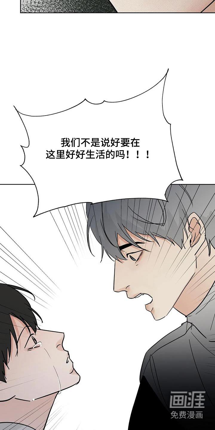 第106章：【第三季】做错了什么