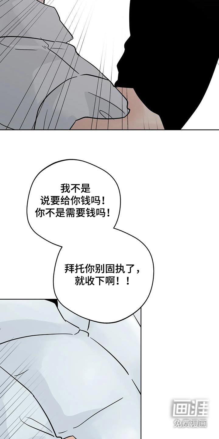 第106章：【第三季】做错了什么