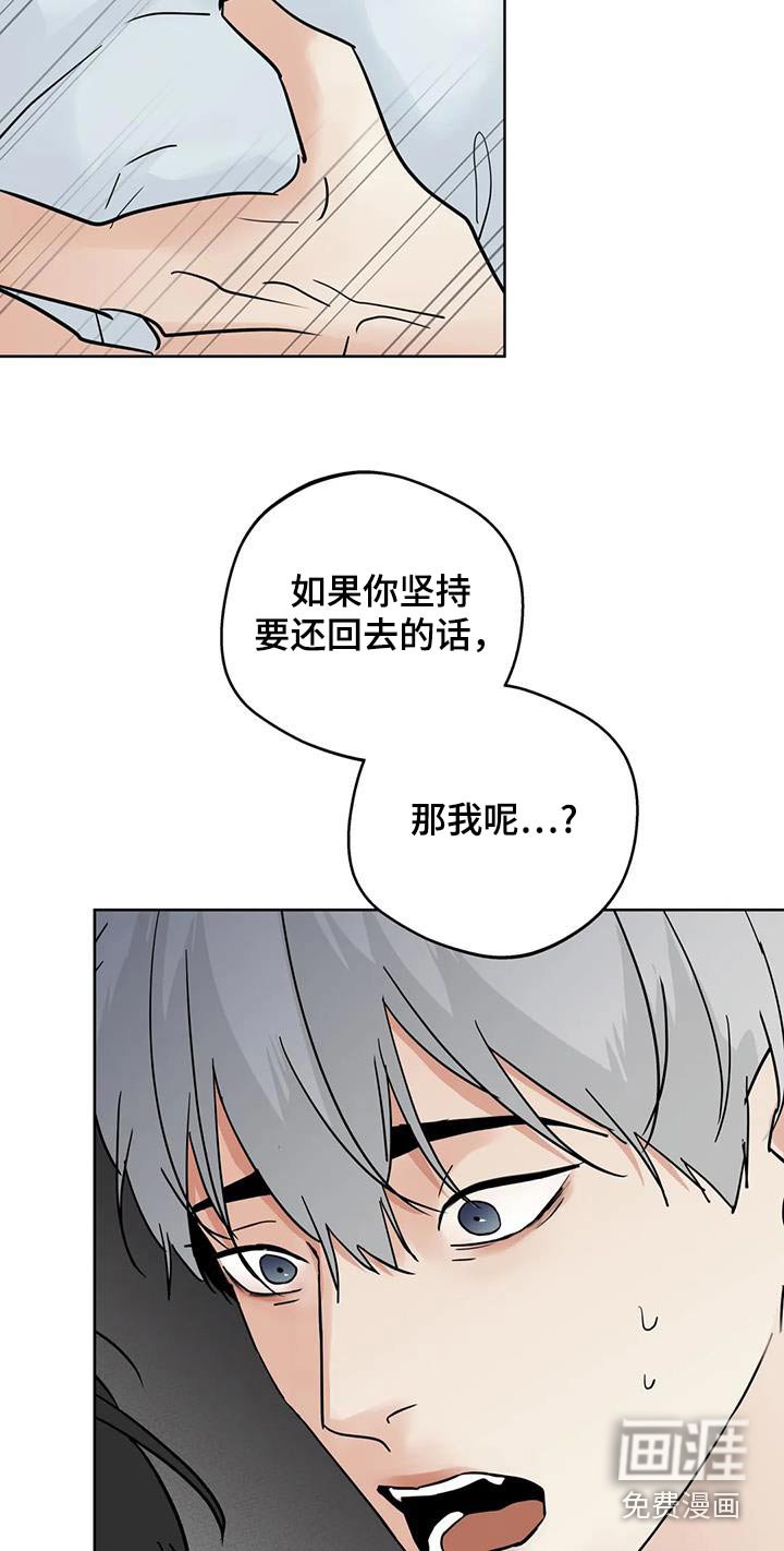 第106章：【第三季】做错了什么