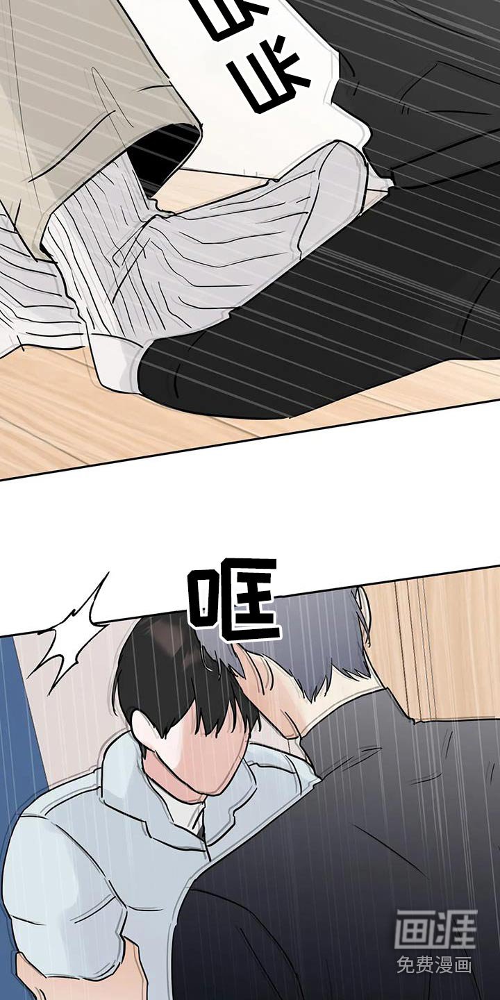 第106章：【第三季】做错了什么