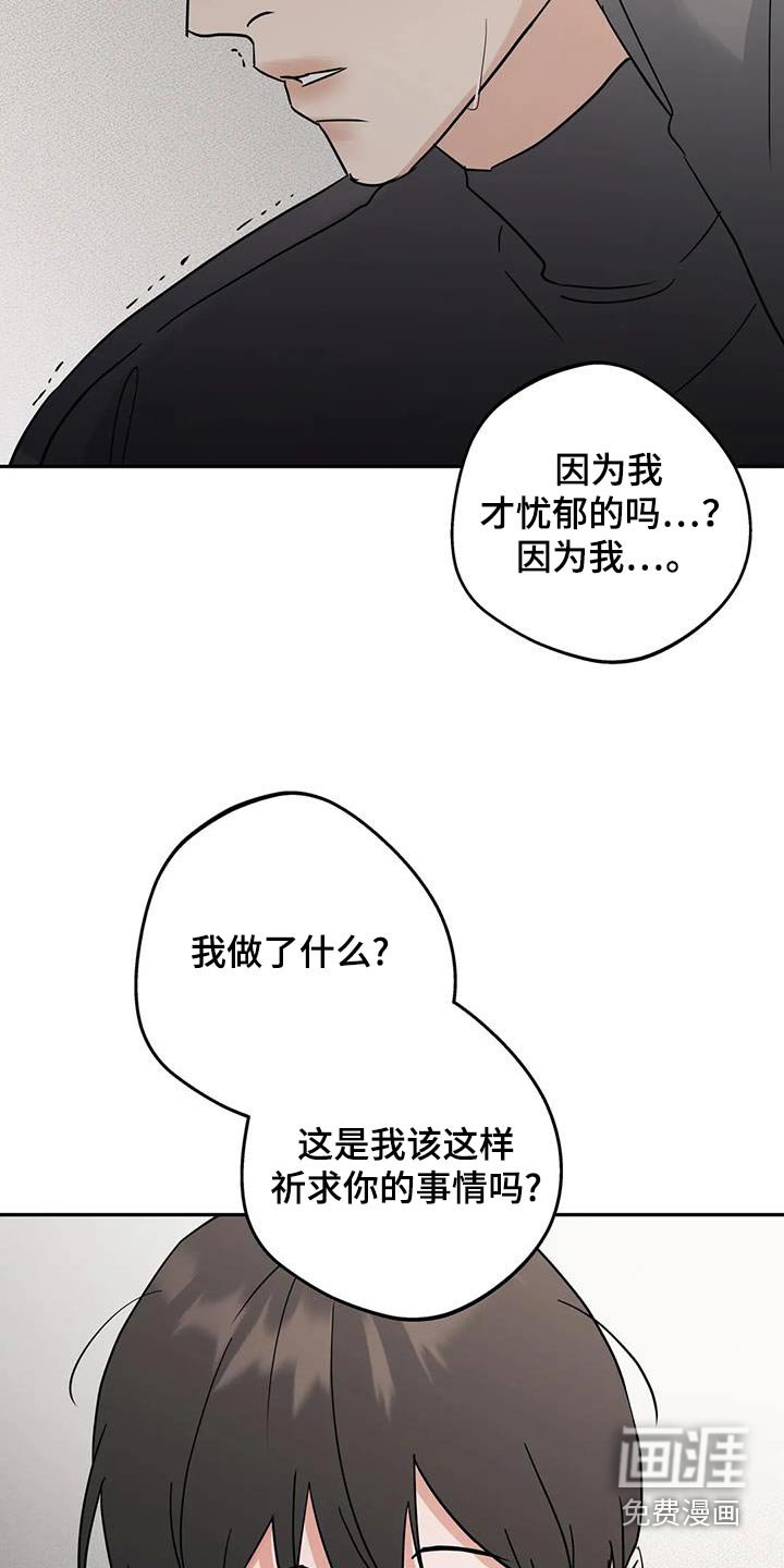 第106章：【第三季】做错了什么