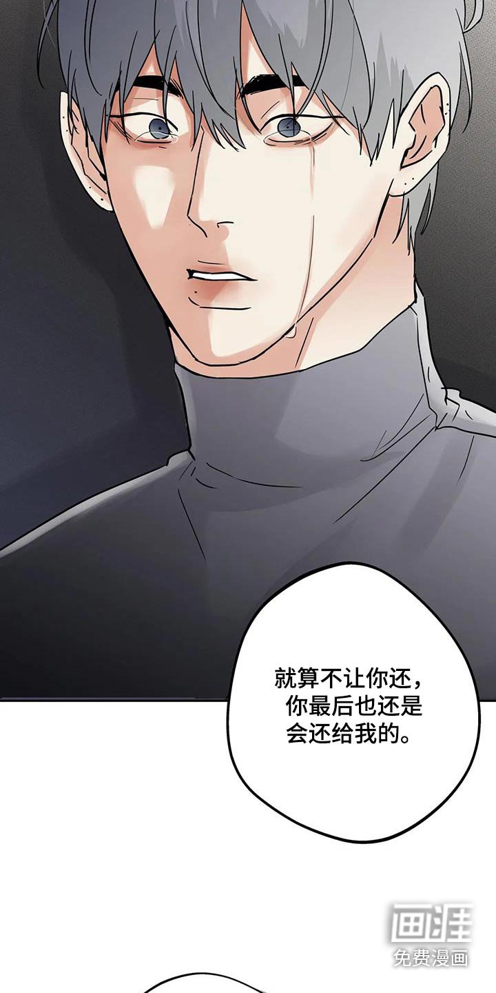 第106章：【第三季】做错了什么